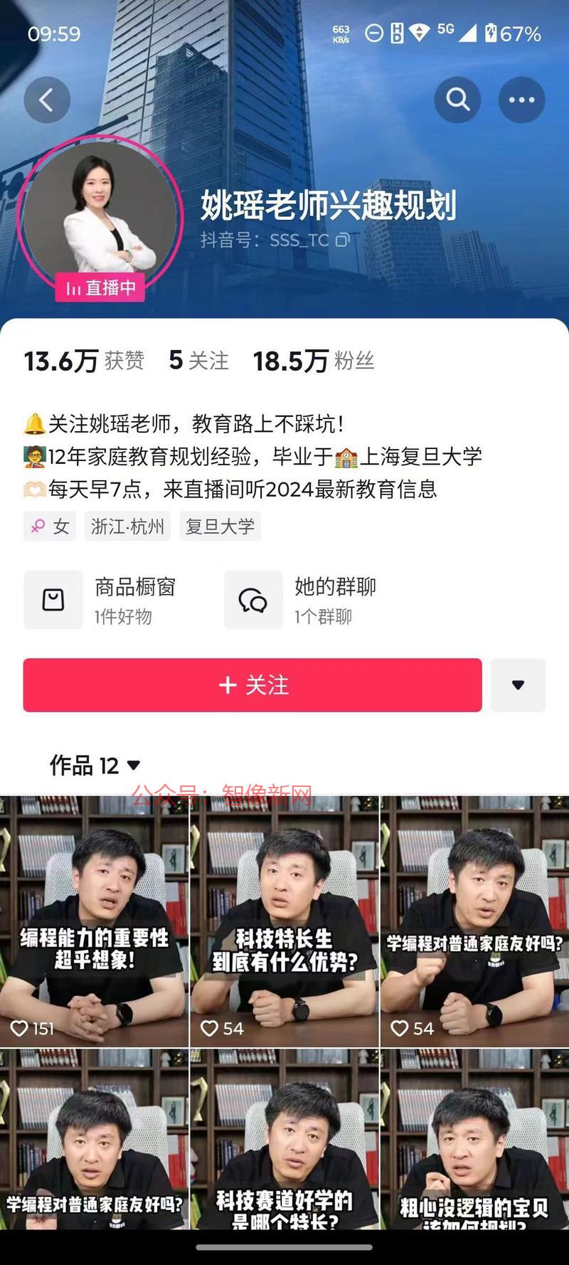 给家庭孩子做兴趣规划刷…#情报-搞钱情报论坛-网创交流-智像新网